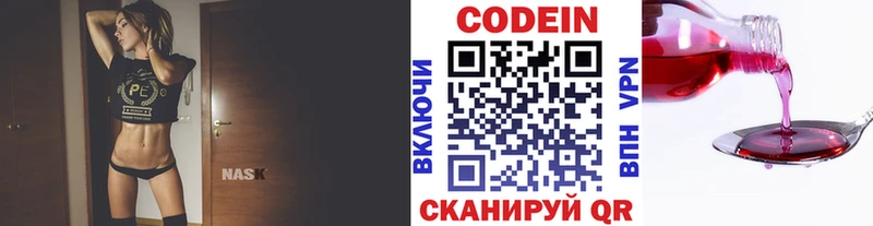 Codein Purple Drank  Тольятти 